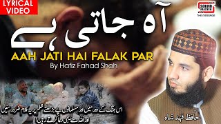 Aah Jaati Hai Falak Par | Hafiz Fahad Shah | Heart touching kalaam 2022