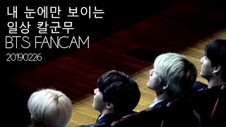 190226 방탄소년단 직캠(BTS Fancam) 이데일리 문화대상_대기석 깨알 칼군무