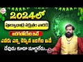 పూర్వాభాద్ర నక్షత్రం | Purvabadhra Nakshatra 2024 | Pradeep Joshi |  @SumanTvSpiritual