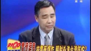 2100全民開講 2011年3月12日 Part 2/10