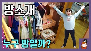 에스더가 방소개를 합니다! 누구의 방일까요? 룸투어 (room tour) 방공개 책상소개 방공개 의자 벙커침대 비밀공간 2층침대ㅣ프리티에스더 PrettyEsther