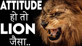 The Power Of Lions Attitude |  Best Motivational Speech By Deepak Daiya