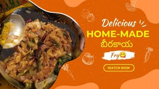 👌బీరకాయ  వేపుడు ఒక్కసారి ఇలా చేయండి😋👌|beerakaya fry recipe in telugu||ridge gourd fry |#beerakayafry