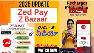 Zbazzar నుండి Zed pay కు అమౌంట్ ఎలా పంపాలి? \u0026 Activetion ఎలా చెయ్యాలి Full వీడియో తెలుగులో #bheemsen