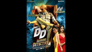 dashing detectives new movie world television premier