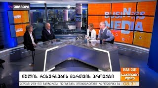 წყლის რესურსების მართვის პროექტი