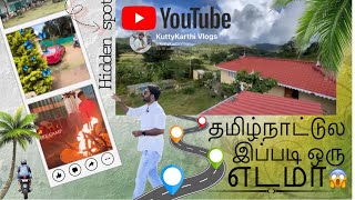 ₹1699 போதும் Budget-ல மலை கிராமத்துக்கு | ஜவாது ஹில்ஸ் I JAWATHU HILLS | KUTTYKARTHI VLOG