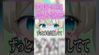 住所と本名がバレているVTuberがヤバすぎるWWWWWWW【ちょこらび】【天羽しろっぷ】