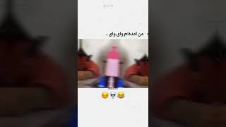 لباس فرم ها آمدس یا نه 🤣⁉️#مدرسه