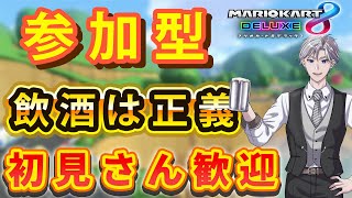 【視聴者参加型】朝活！？マリオカート8デラックス