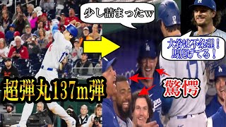 【大谷翔平】第6号ホームラン！超特大弾に「ホント馬鹿げている」チームメイトも驚愕！ｗ大谷のチームメイトや海外の反応まとめ！shohei ohtani！アウトマン