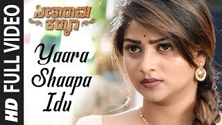 Yaara Shaapa Idu Full Video Song | Seetharama Kalyana | Kailash Kher | Nikhil Kumar, Rachita Ram