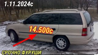 Мошинхои фуруши Арзон (1.11.2024) opel astra F  КАРАВАН ХАЧИБЕК МЕРСЕДЕС СЕЧКА ЗАЙЧИК. газел ваз2115