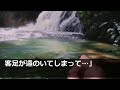 【スカッとする話】新幹線で元カノに遭遇「見栄はってグリーン車？あんた別れて正解だわｗ」→直後、「この中にお医者様はおられませんか？」俺が名乗り出ると彼女が顔面蒼白になって…【朗読】【感動する話】