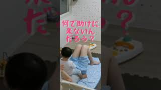 パパがママと息子を盗撮してみた【1歳3ヶ月男の子】#Shorts