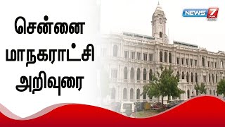 மழைக்கால தொற்று நோய் - விழிப்புணர்வு