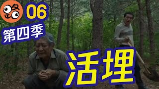 韓劇解說|男子為巨額賠償喪心病狂，活埋癡呆父親【voice第四季第六章】#韓劇#112中心#聲音4# voice4#黃金時間#보이스4#宋承憲 #李荷娜#李奎炯#孫恩書#薑昇潤#白成鉉【路人追劇】