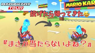 【マリオカートツアー】一級フラグ建築士爆誕‼️ #28