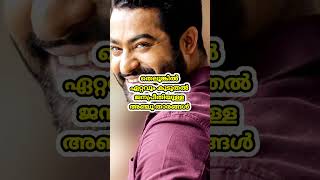 തെലുങ്കിൽ ഏറ്റവും കൂടുതൽ ജനപ്രീതിയുള്ള അഞ്ചു താരങ്ങൾ #shorts