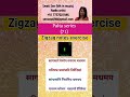 zigzag notes practice🎵palta riyaz🎵raag shikkha🎵swati sen shorts🎵voice training