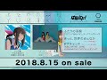 yurika「ふたりの羽根」試聴動画／ＴＶアニメ「はねバド！」opテーマ