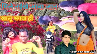 #video_song मिले नहीं खे आवत जान खालू भगवा हो sharawasti Ka. launda #my fast vilog video song