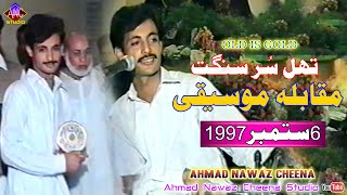 Thal Sur Sangt Competition Show Bhakkar (1997) Ahmad Nawaz Cheena