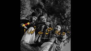 Ya pehla ishq ha tmhra soch lo🙁🥺 | Khalifa khan Sad Urdu Hindi Tiktok Poetry WhatsApp Status #shorts