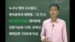 원리로 푸는 영작[강Sam영어]제7강-1/2제73쪽.부정사를 써서 영작하기(문제11)