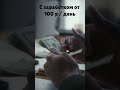 Топ проверенных сайтов на которых ты точно сможешь заработать заработок обзор топ букс деньги