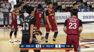 0113 LG VS KT 중등부 하이라이트