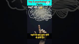 Top 5 psychological facts😱 #viral #trending #facts #shorts
