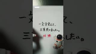 【三重県】冴羽獠を一文字変えて、三重感を出したい。 #shorts #三重県