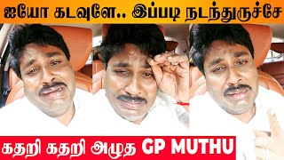 SHOCKING : GP Muthu's Crying Video 💔 - Heartbreaking Emotional incident | Friend Senthilkumar