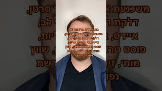 כשיש לכם חרדת בריאות - שתפו אותי בתגובות אם אתם חווים את זה