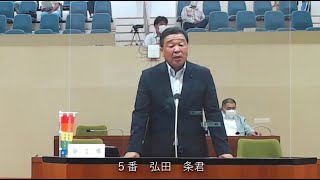 令和6年土佐清水市議会定例会6月会議第8日④（一般質問③：弘田条議員）