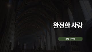 2022.7.24 게일찬양대