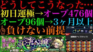 【モンスト】なんじゃこりゃあああ!!!!!新シリーズ『超究極傑』ゼーレの『バトルカード』仕様が正直酷すぎる!!注意点を詳しく解説!!ギミックも判明したので適正予想＆初見パ紹介!!