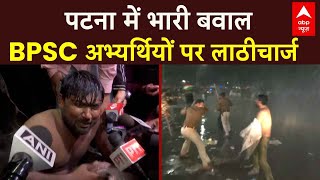 BPSC Protest LIVE: पटना में भारी बवाल, BPSC अभ्यर्थियों पर लाठीचार्ज | Bihar News | Prashant Kishore