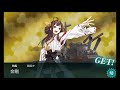 艦これ　「夕張改二」試してみてもいいかしら？6 3クリア　失敗例と成功例