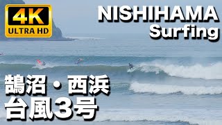 湘南鵠沼・西浜  台風3号サーフィン 2023年6月13日(火)AM5:00〜6:40｜Shonan Kugenuma and Nishihama Surfing typhoon swell