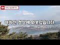 서울 광진구 경기 구리 도시 경치를 볼 수 있는 곳 ㅣ아차산 정상