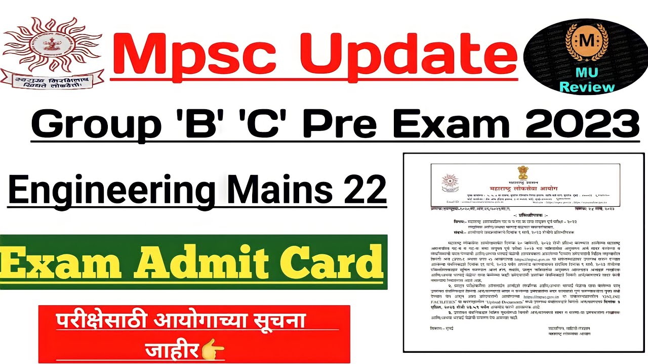 Mpsc Combine Group B C Pre Exam Hallticket | अभियांत्रिकी मुख्य परीक्षा ...