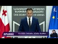 დაკავება ქრთამის აღების ფაქტზე