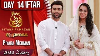 Piyara Mehman | Piyara Ramazan | Iftar Transmission | Part 3 | 8 May 2020 | ET1 | Express TV