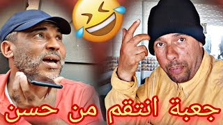 حسن شوا باغي بوج دم جعبة  نهار كامل هو شاد فيه شحال كدوز في حمام ههه🤣🤣🤣#مقالب_تحديات #بيسيلا