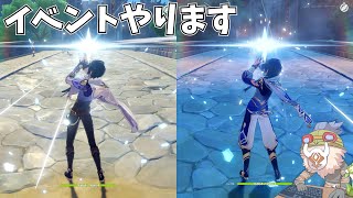 【#原神】参加型鳩狩りしながら「巧みなる錬金経営」やります！+α