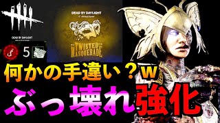 【DBD】今世紀最強のプレイグ実装！！全キラーの中で一番強い可能性まであるレベル！？「プレイグ」「デッドバイデイライト」【アオネジ】