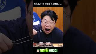 역대급 막창순대 ㄷㄷ 구워먹는다구요?