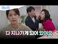 병문안 온 윤다훈과 조미령을 보게 된 오현경 [수지맞은 우리/Suji&uri] | KBS 240507 방송